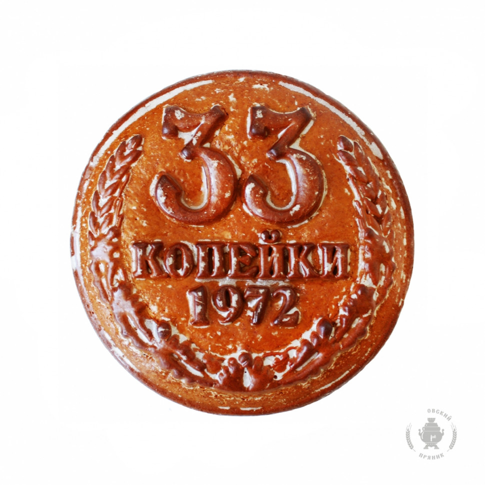  Пряник печатный  33 копейки, (начинка ВИШНЯ), 500г   в Коркине