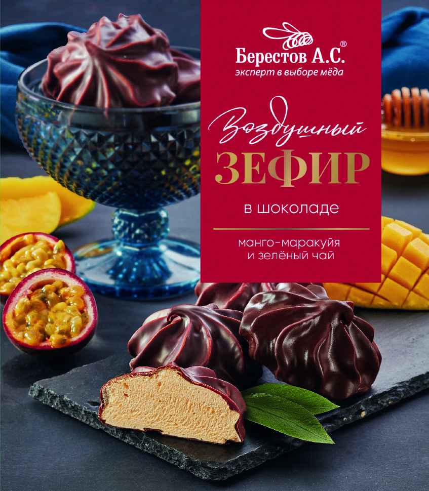  Берестов Зефир в шоколаде манго-маракуйя и зелёный чай, 155г      в Коркине