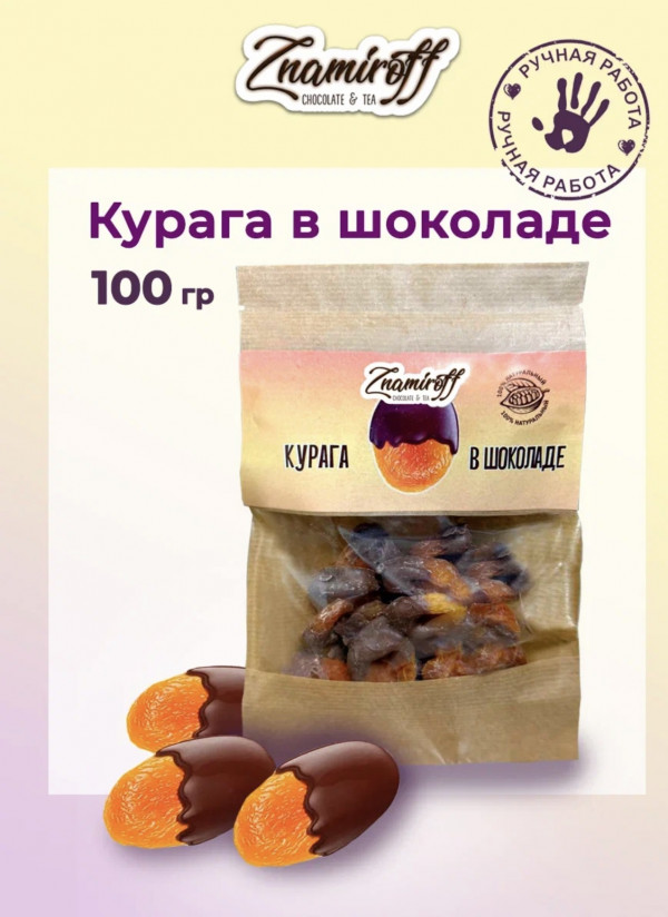 №1   Курага в шоколаде, 100г в Коркине