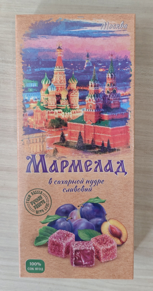 №2 Сладарт Мармелад Сливовый МОСКВА в сахарной пудре (642), 200г   в Коркине
