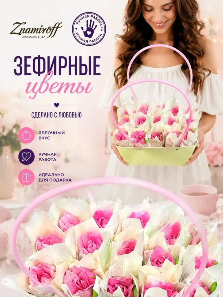    Сумка-корзинка с зефирными цветами 280г, Размер XL розовые бутоны  в Коркине