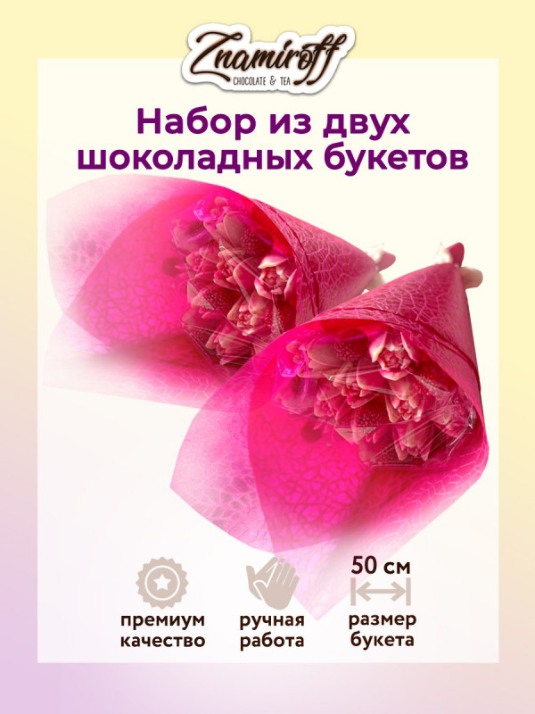 №1 Букеты из фигурного шоколада и мармелада "Тюльпаны бело-розовые"(коробка два по 350г букета по 15 тюльпанов)    в Коркине