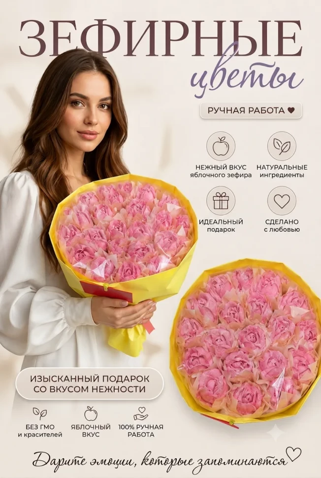  Букет Зефирный Размер XL розовый,350г в Коркине