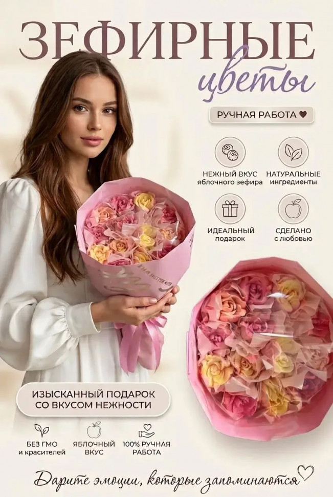  Букет Зефирный Размер М жёлто-розовый,150г в Коркине