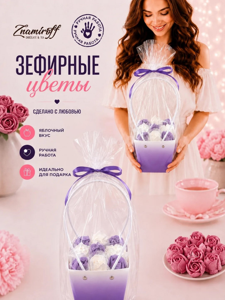    Сумка-корзинка с зефирными цветами 150г, Размер М бело-сиреневые бутоны   в Коркине