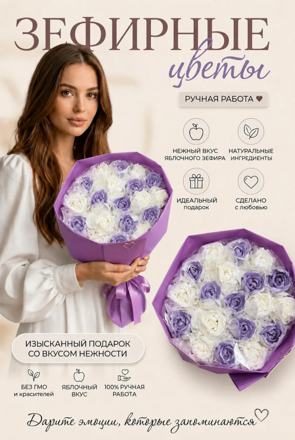 №1 Букет Зефирный Размер XL бело-сиреневый, 350г  в Коркине